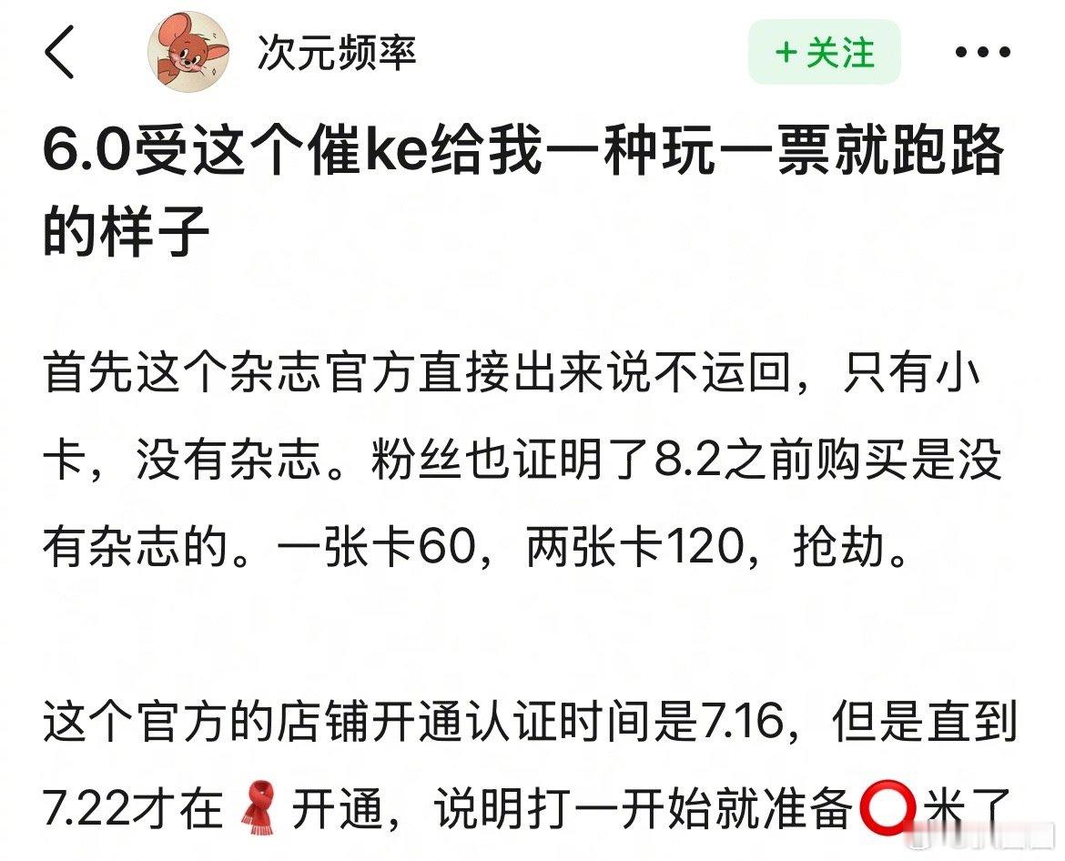 网友说梓渝杂志只有小卡没有杂志，这是怎么回事～[吃瓜]​​​