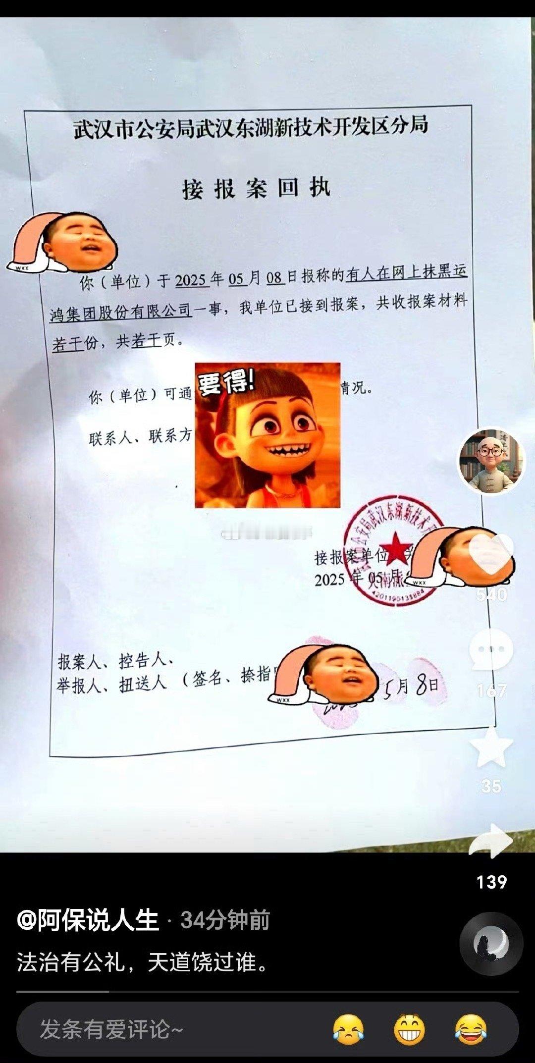 东方阿保这是又抓谁呢？​​​
