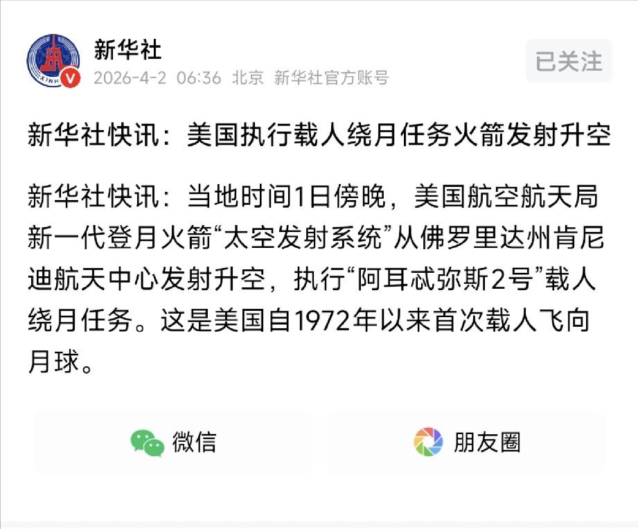 丑话放在前面：别扯什么“阿波罗之后的首次登月行动”，也别扯什么“绕月飞行”。这一