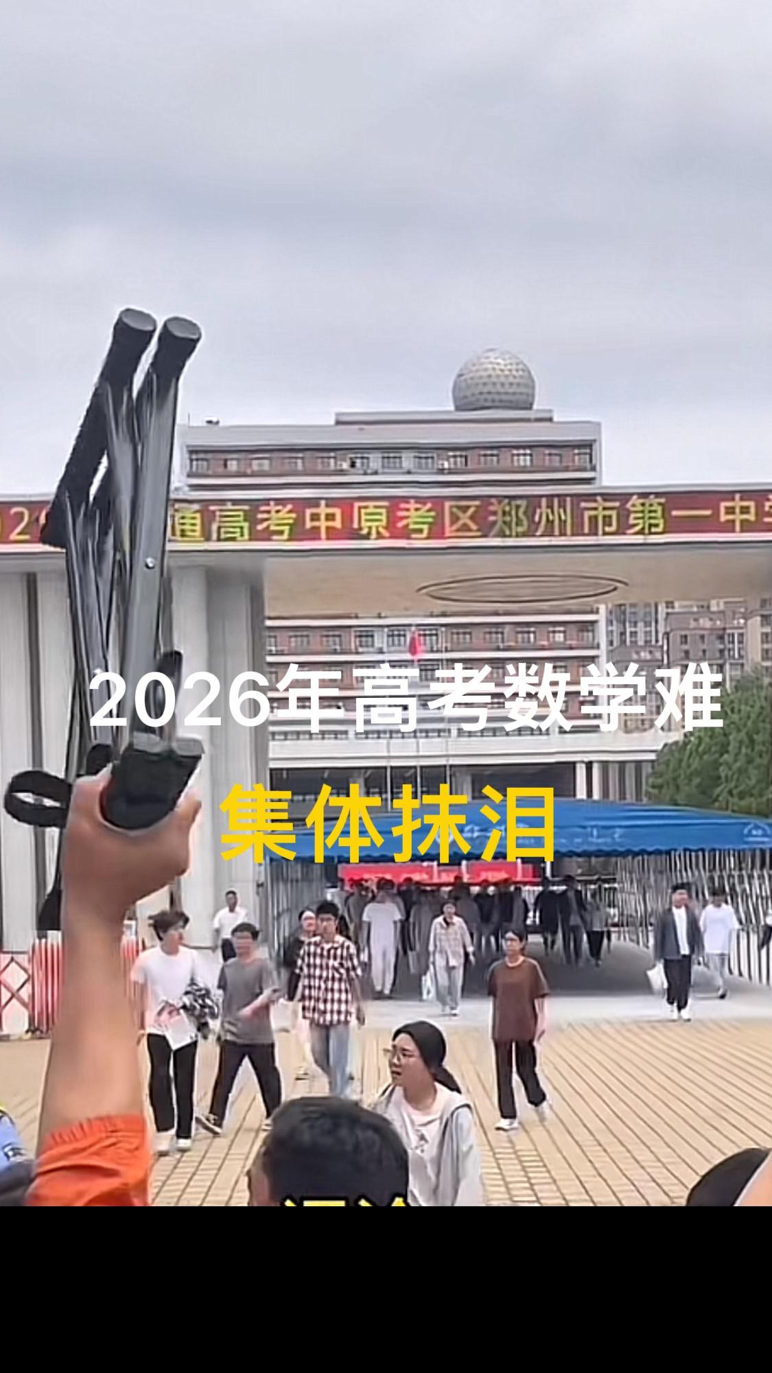 高考数学难爆上热搜120分学霸抹泪三年刷题全白费到底考了啥202