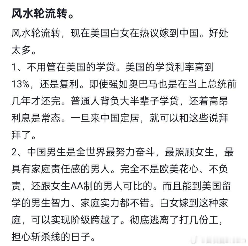 美国博主直呼中国才是理想中的家🔻风水轮流转，美国现在热议嫁到中国，好处太多了。