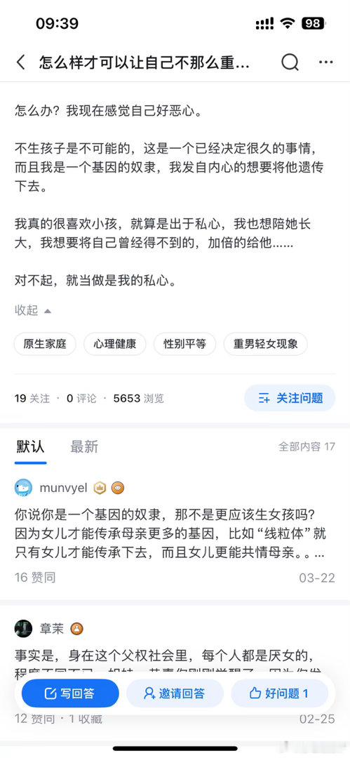 我发现有些女的真的天生就➖​​​