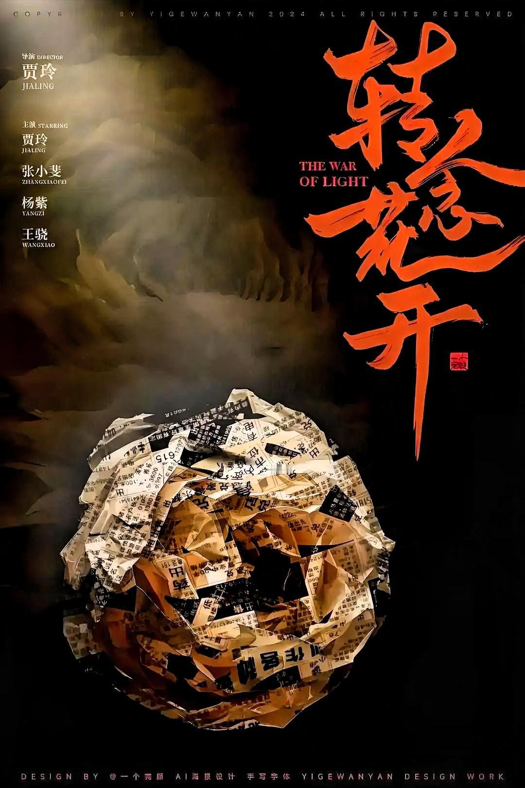 在2026年贺岁档（春节档）的激烈竞争中，《转念花开》最具备黑马相。它并非传统头