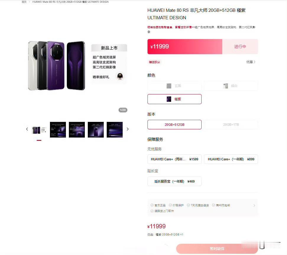 华为新手机，被抢购一空！3分钟抢光，华为新手机，潜在目标客户的热情，比想象当