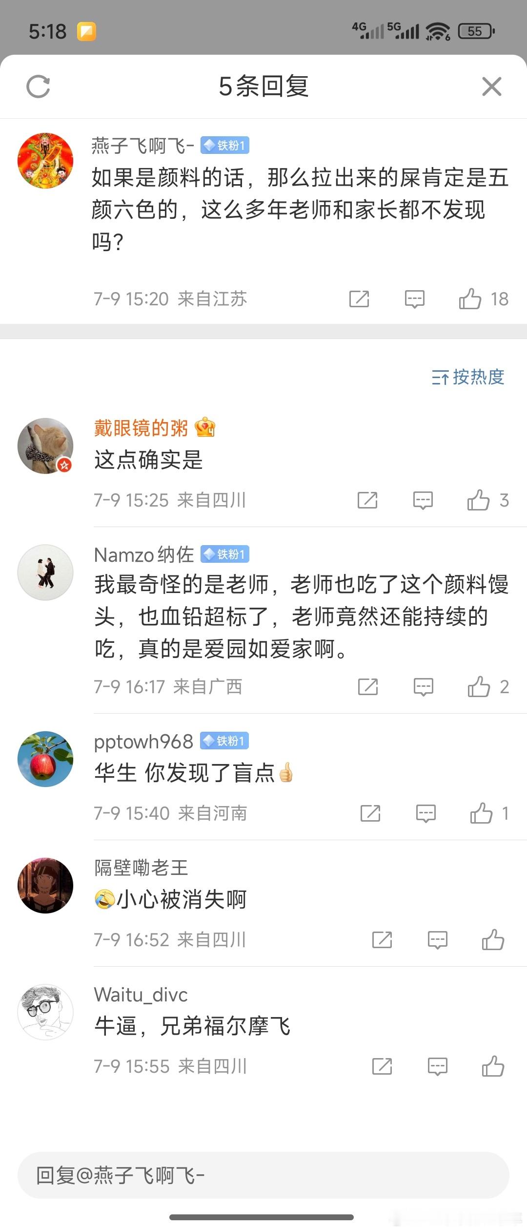 网友神评论：如果吃的是颜料，拉的屎应该是五颜六色的。这么多年没发现吗？[哭哭]还有