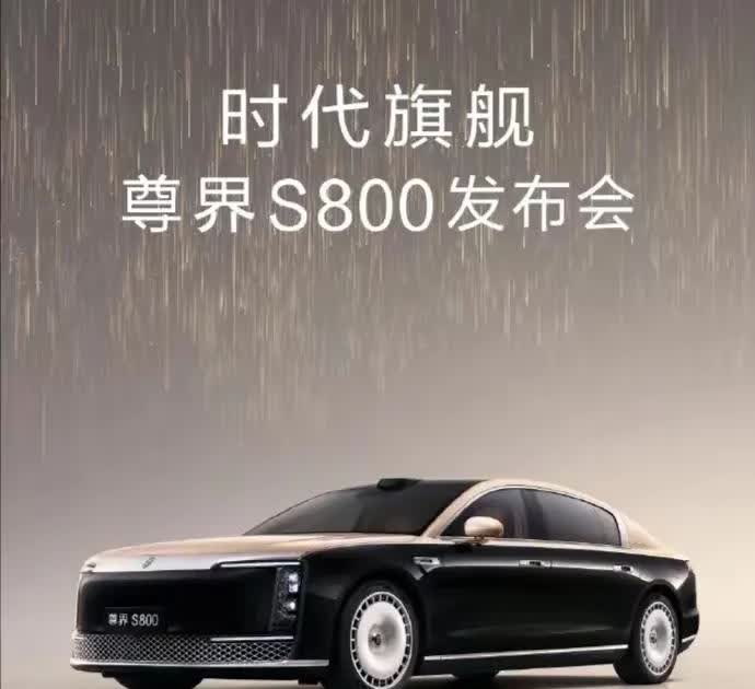 要我说，某品牌试驾品鉴会又是一步臭棋！众所周知，即将在本月底发布的尊界最近邀