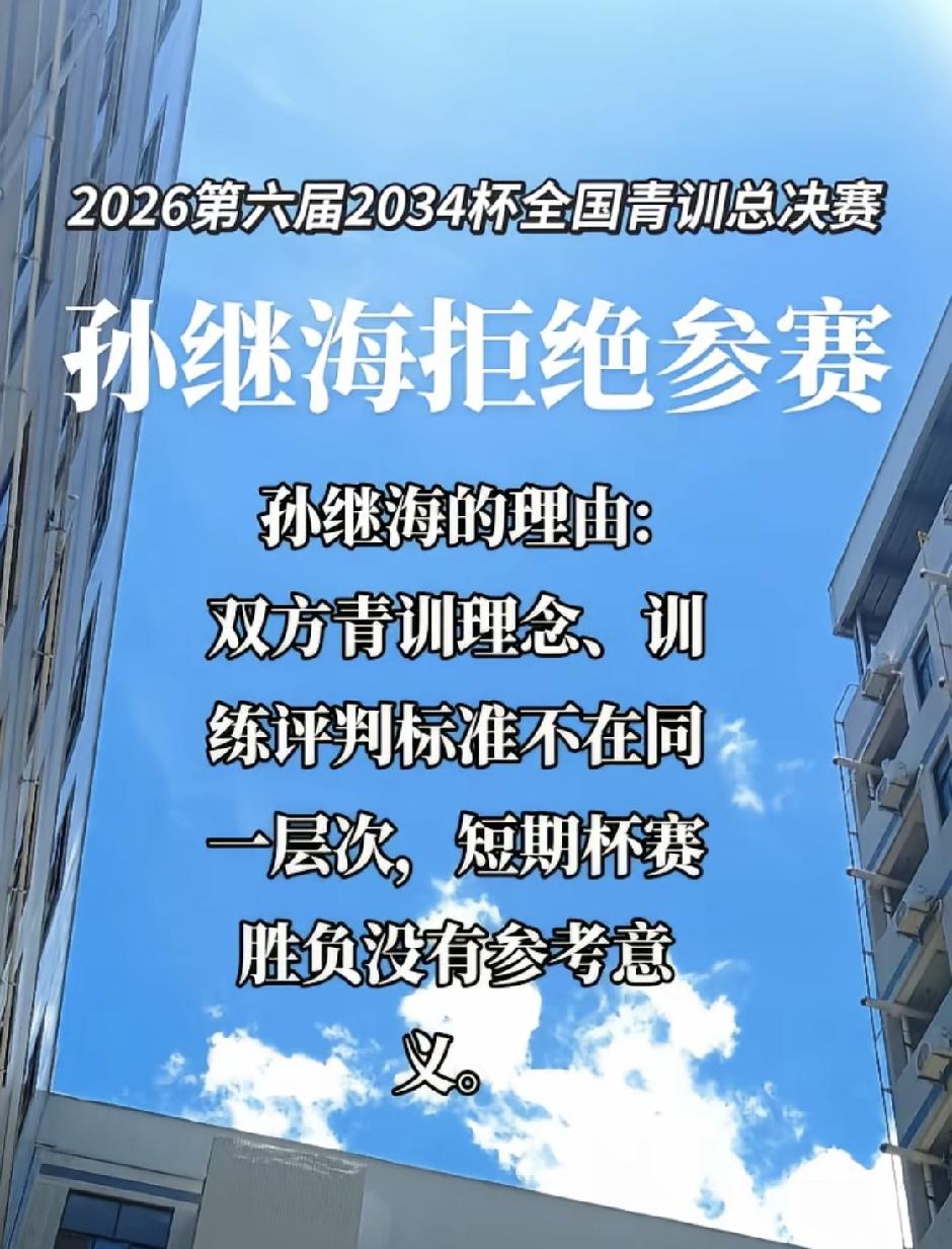 孙继海点破国足病根！青训不公，才是国足长久拉胯的核心为啥咱们国足常年难出成