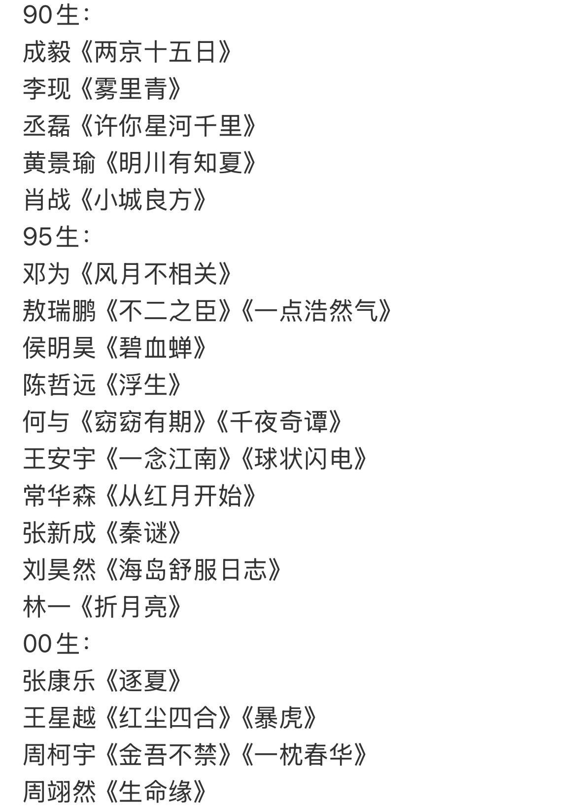 🍉爱奇艺923悦享会大剧片单有没有想看的？​​​