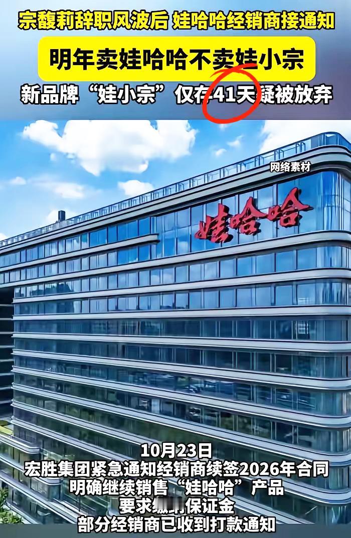 娃哈哈妥协的原因找到了！根本不是管理权争夺或者新品较量，而是掐住了代工厂这条生