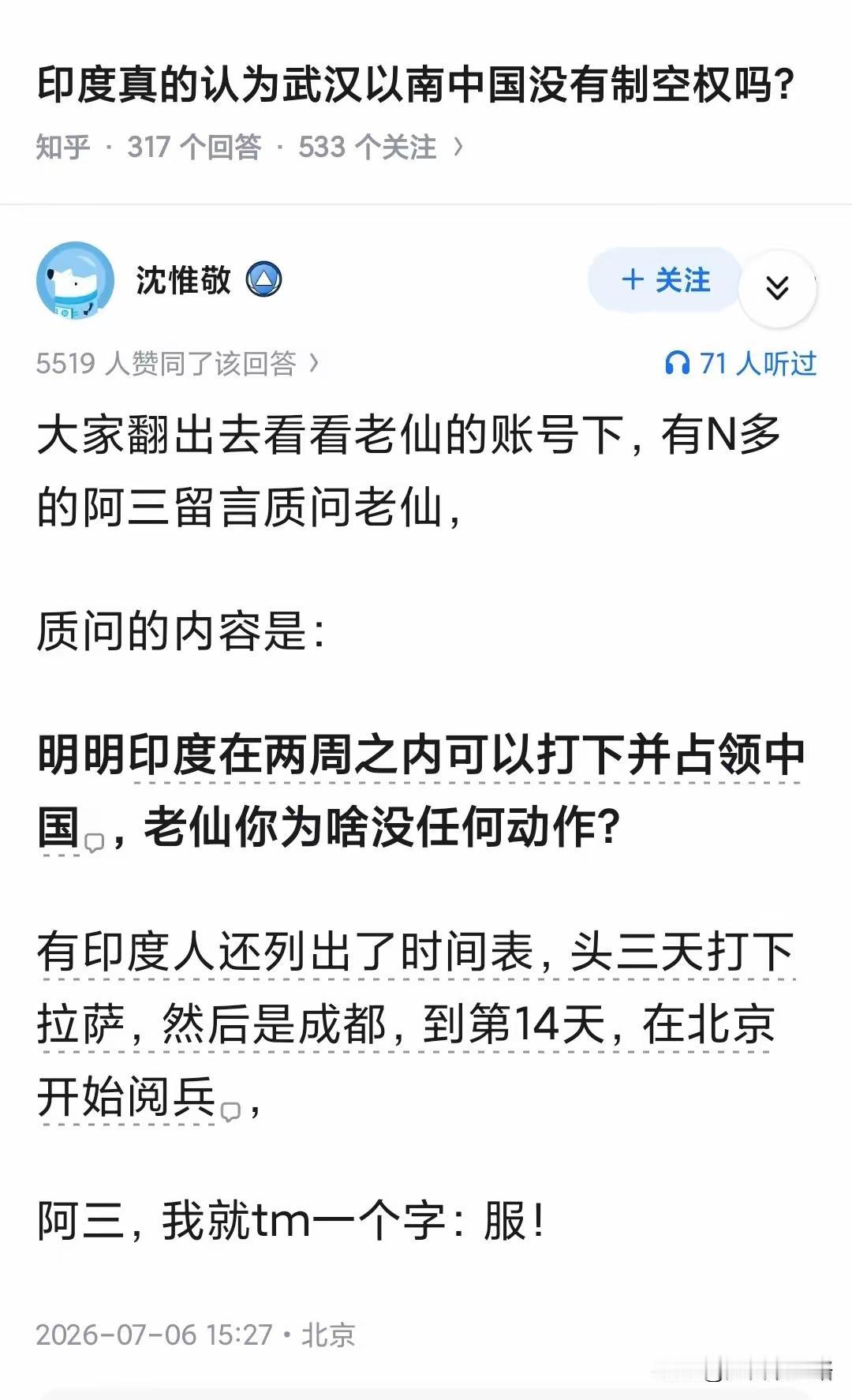 说实话，印度目前的状态，反倒并不是坏事。如果印度民众也拥有中国人吃苦耐劳、踏实