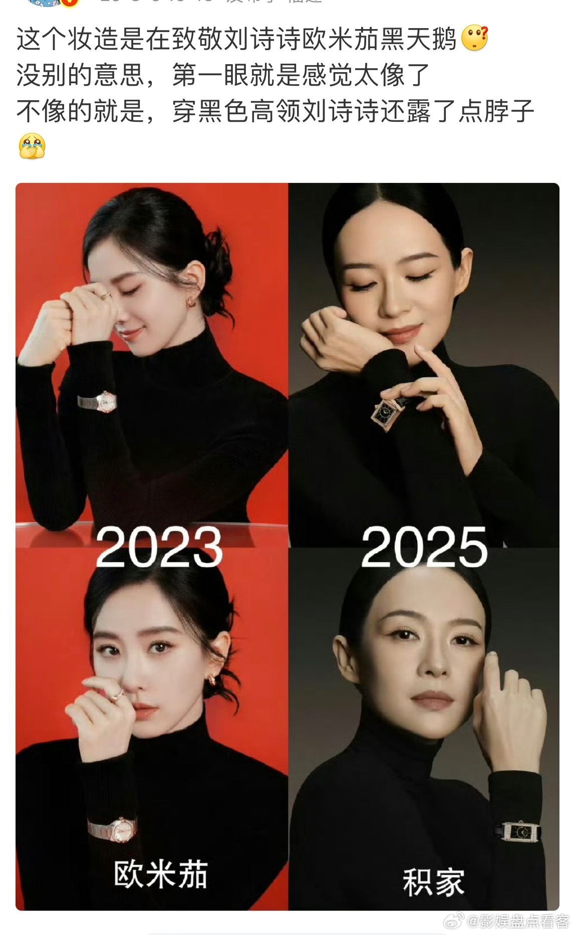 [笑着哭][笑着哭][笑着哭][笑着哭]章子怡是在致敬模仿刘诗诗​​​