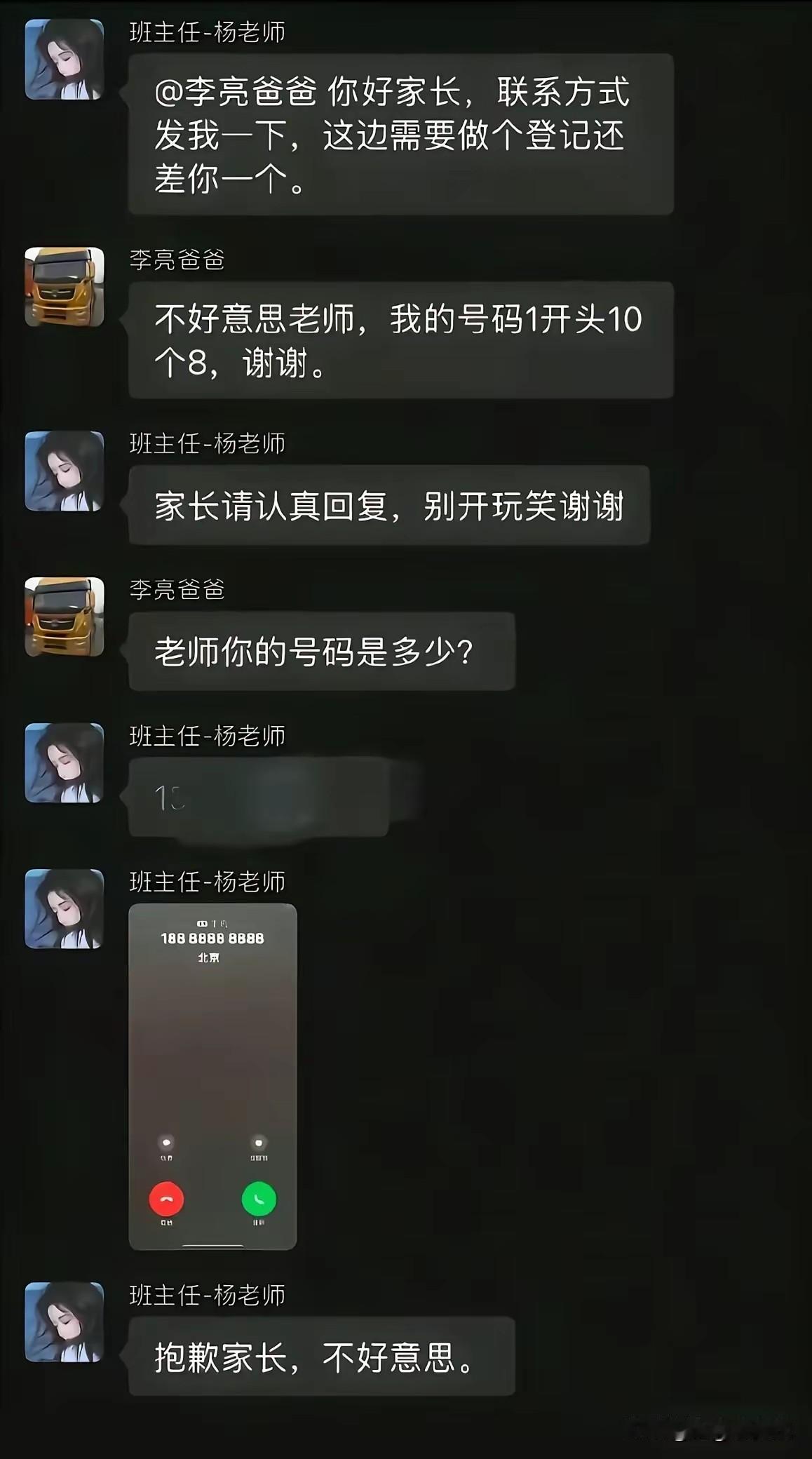 李亮同学，你坐到前面来！