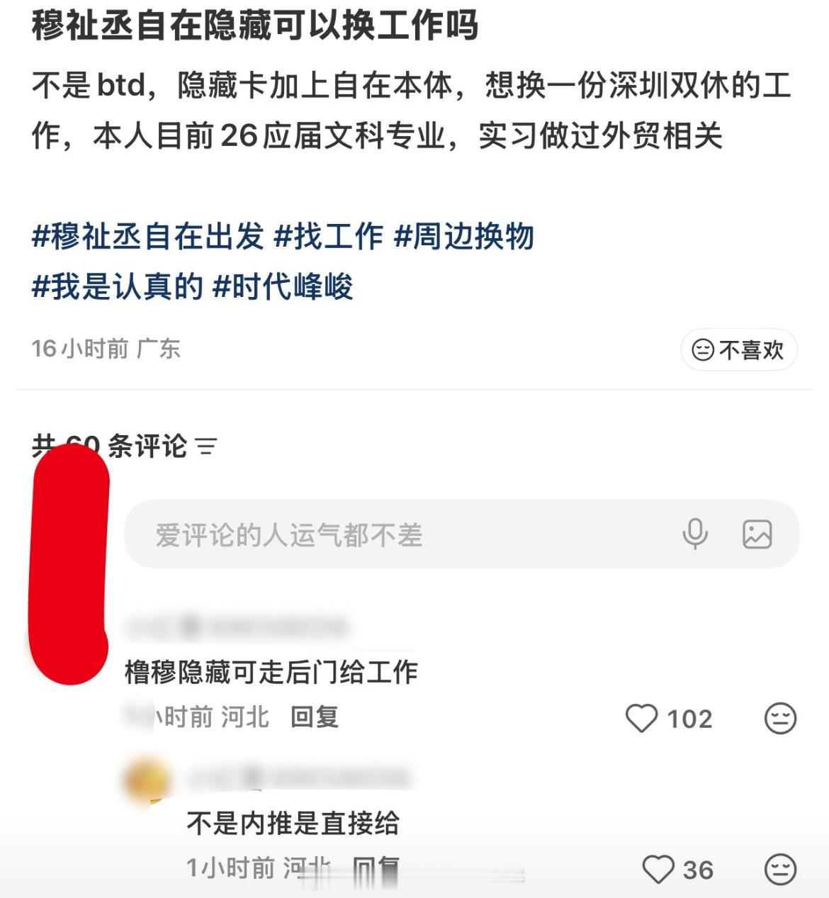 认真的吗