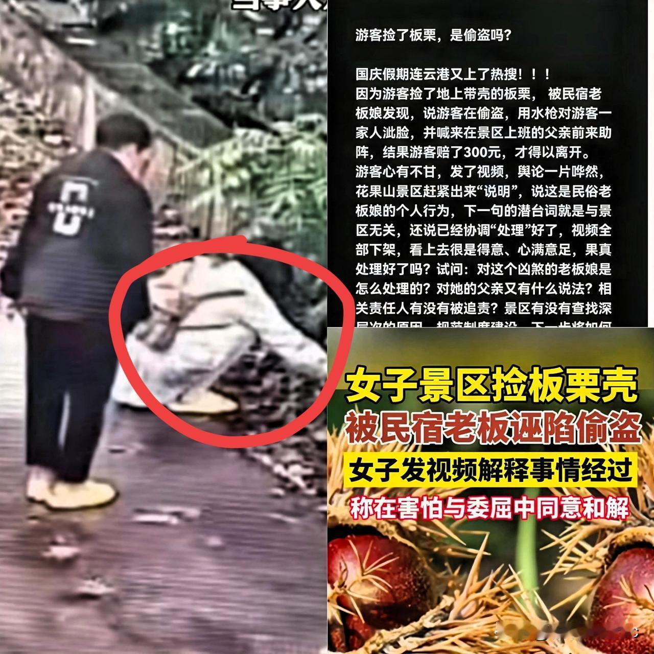 你绝对想不到，一个小小的板栗事件，能让你瑟瑟发抖！最近连云港的“板栗事件
