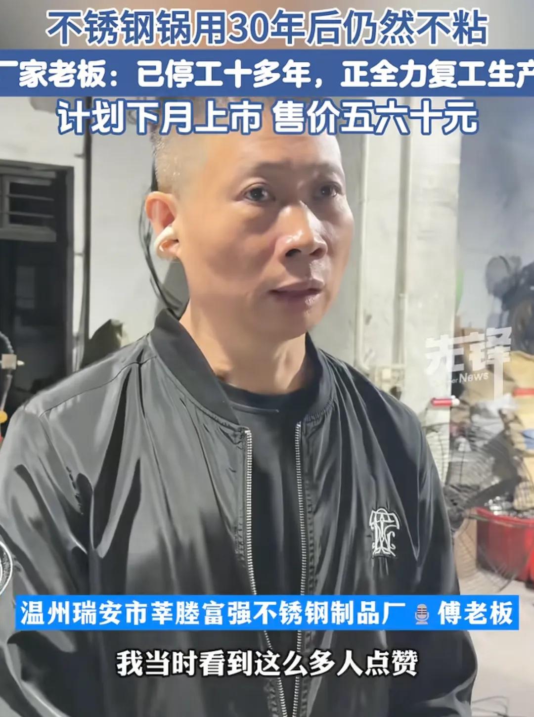 瑞安政府办事太给力了！网上铁锅呼声高，直接上门为铁锅厂提供支持，助力企业快速恢复