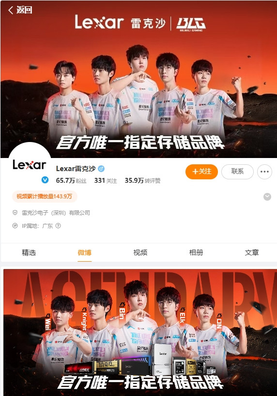 赞助BLG的内存厂家也将最新海报更新: Wei被换下, 北川来了