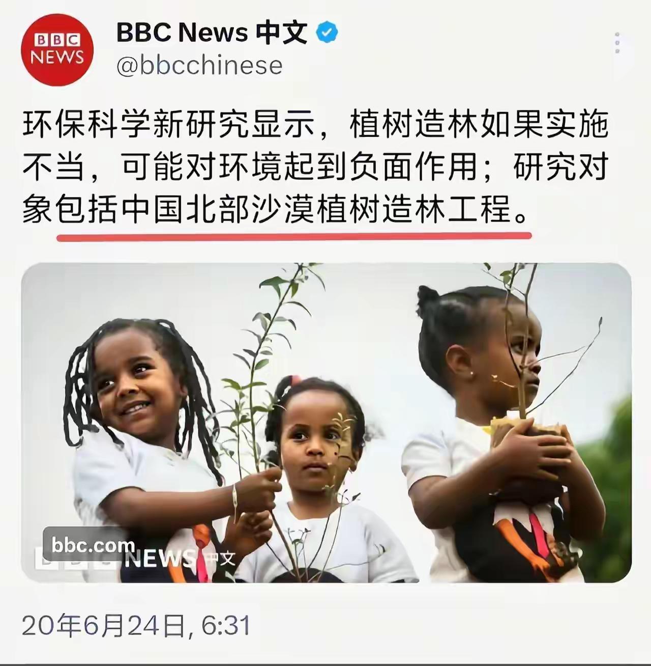 BBC评论我们国家的话，你反着看，那就对了。BBC不支持的事情，我们坚持做，那就