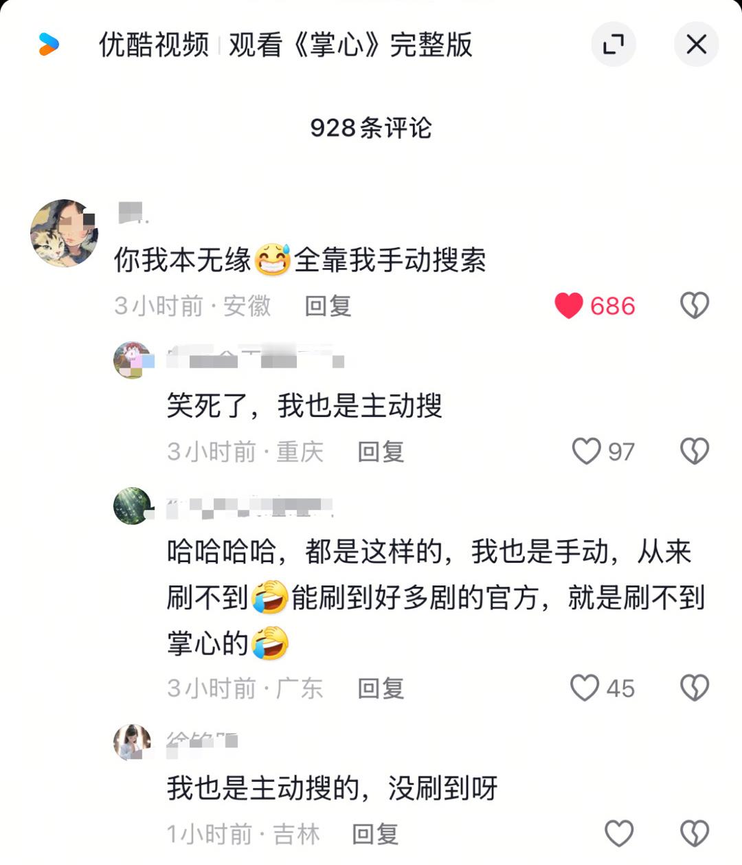 抖友吐槽刘诗诗《掌心》宣发[捂脸哭]