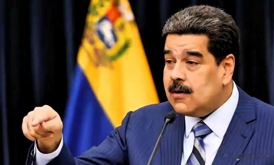 马杜罗向美国喊话：别打我们！我们不想成第二个利比亚大消息！委内瑞拉总统马杜