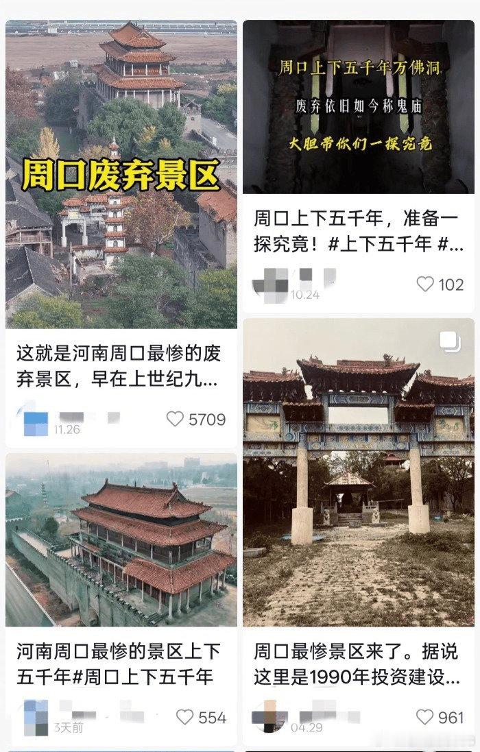 河南周口中华五千年景区荒废沦为“鬼城”，曾投资千万修建，投资方：因多种原因关闭，