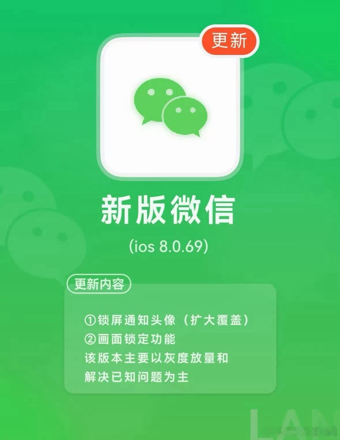 微信9大更新总结一下：微信iOS版新功能速览1.语音转文字可翻译，整理文字功能