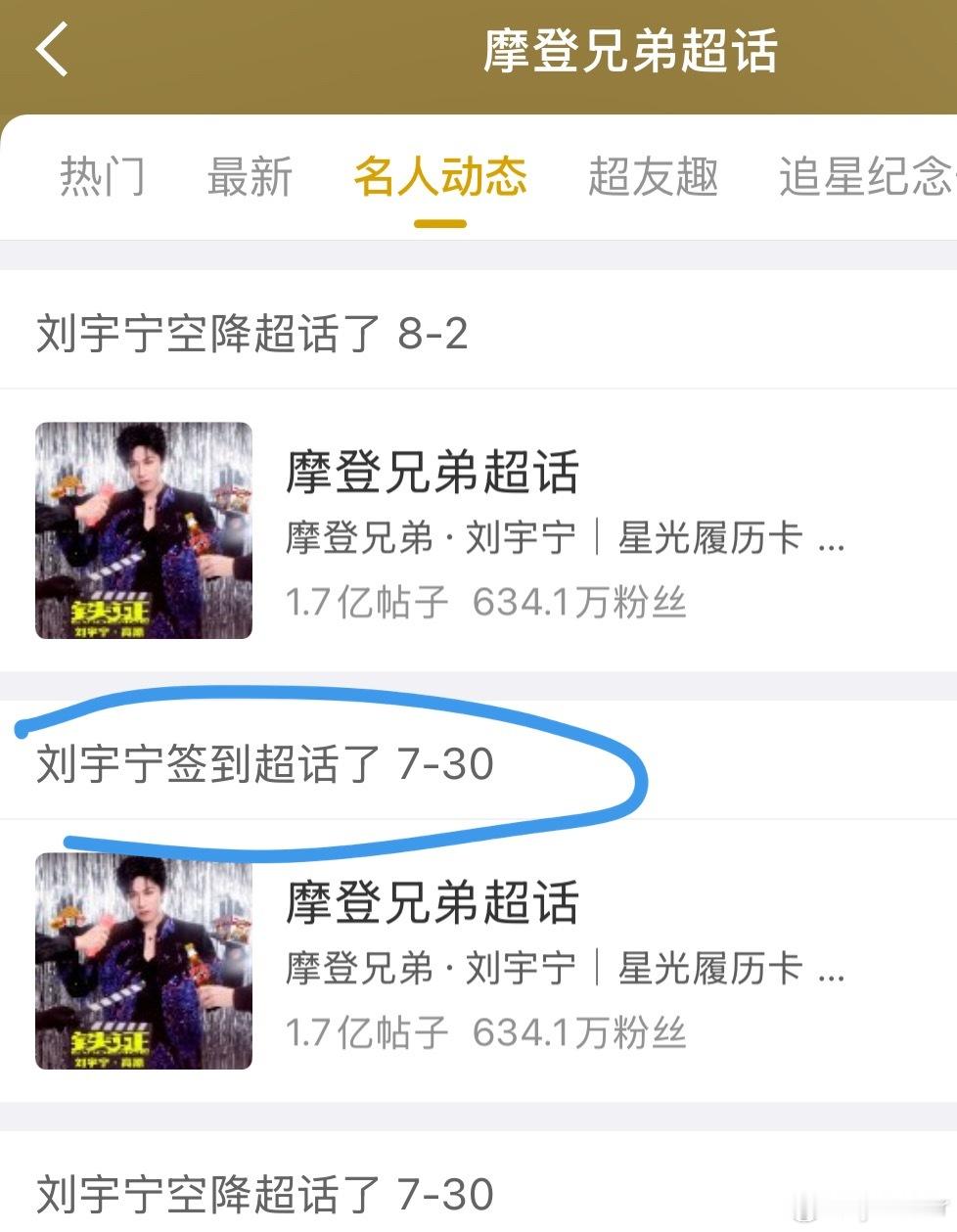 我们刘氏集团刘总已经11天没有签到了上次签到是7.30那天呜呜呜呜呜呜🥺