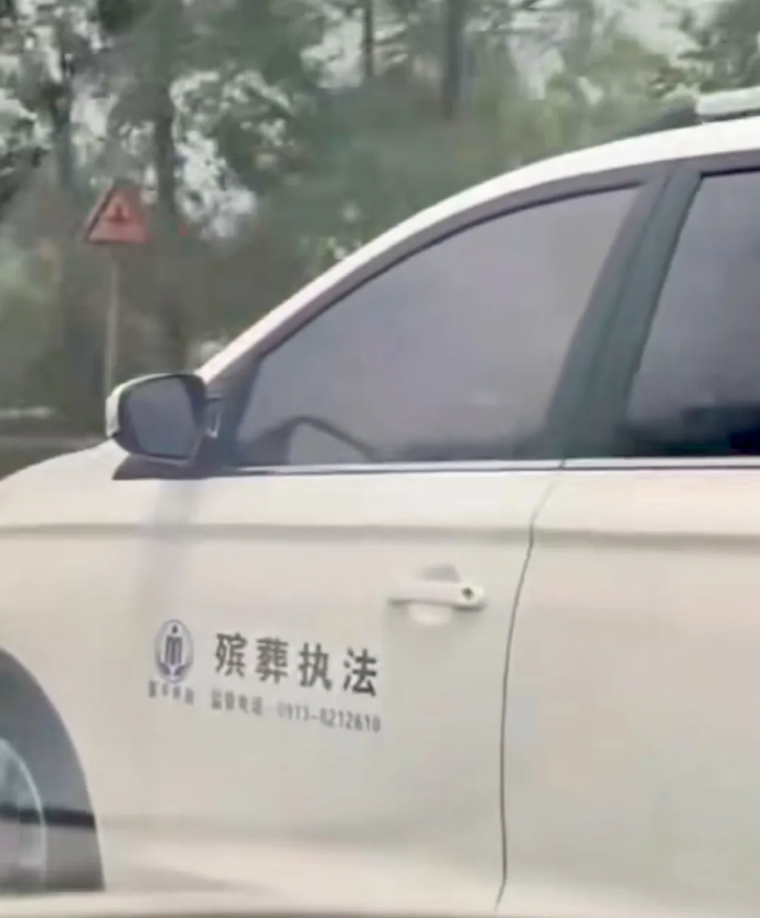 不懂就问啊！在路上看见一辆这个车，这是什么单位啊？