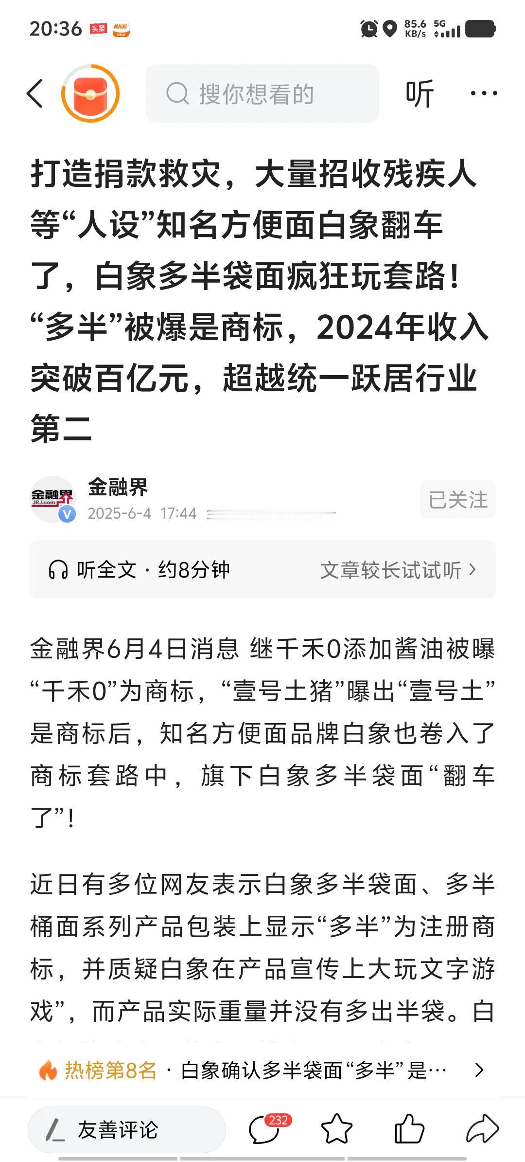 别在商标上动歪脑筋，别误导消费者，前有“千和0”添加酱油，再有“壹号土”猪，现在