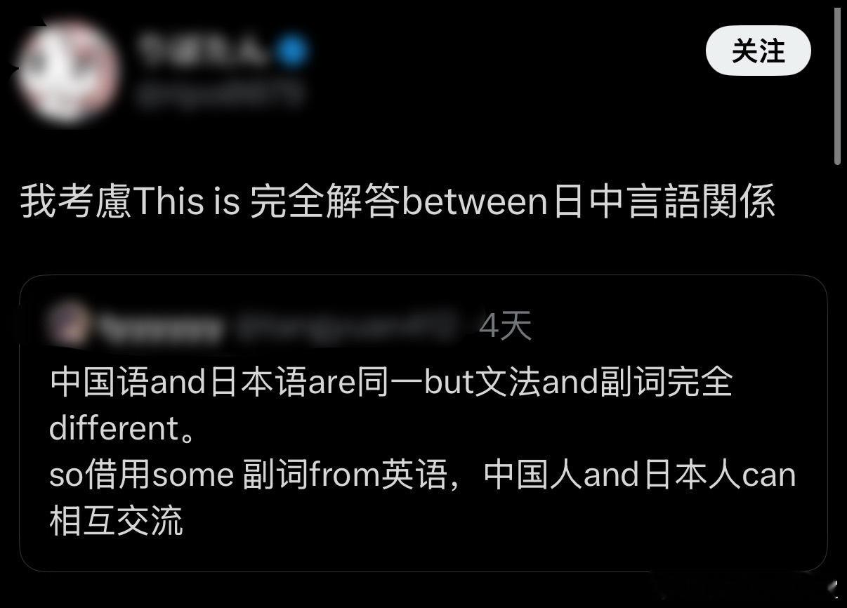 我already全然理解