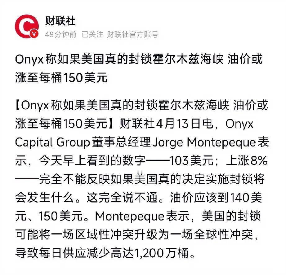 太讽刺了！原本霍尔木兹海峡是条“公共免费管道”，全球各国都能顺顺当当过路，大家