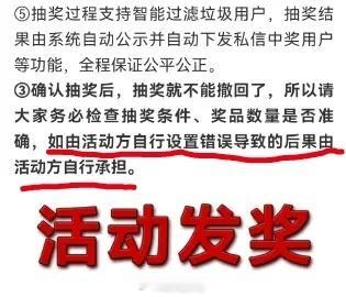 清扬手动抽奖xjs已pf，他已急哭