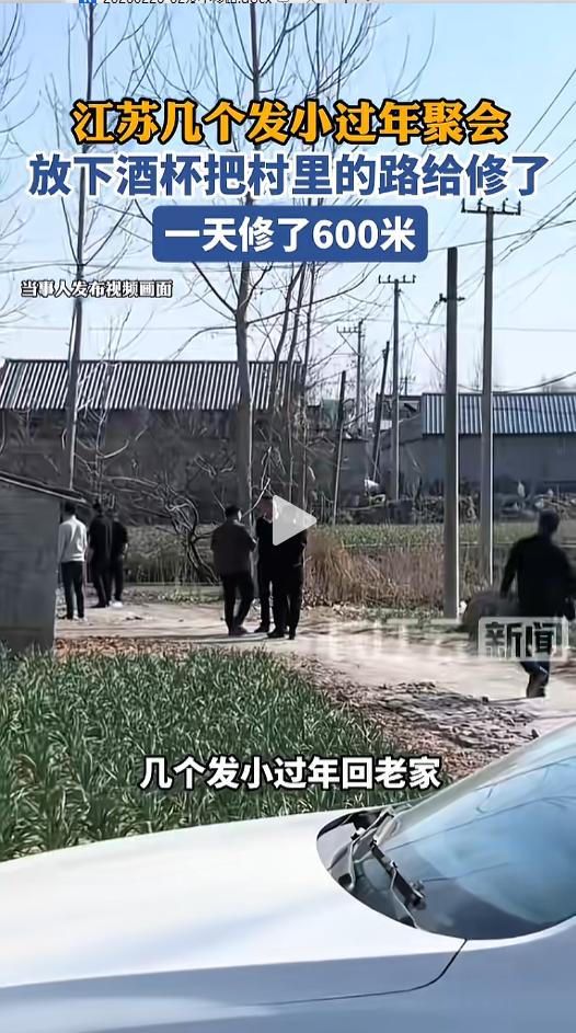 “满满的正能量！”近日，江苏邳州，几个发小过年期间回村里聚会，席间聊起他们小时候