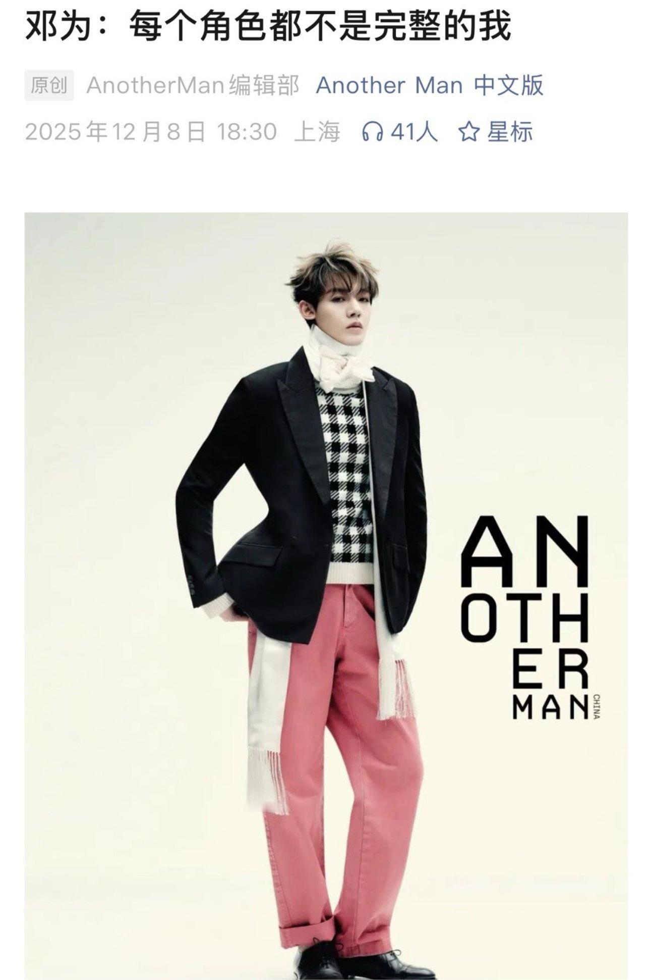 邓为：每个角色都不是完整的我！千面邓为，每一面都精彩！