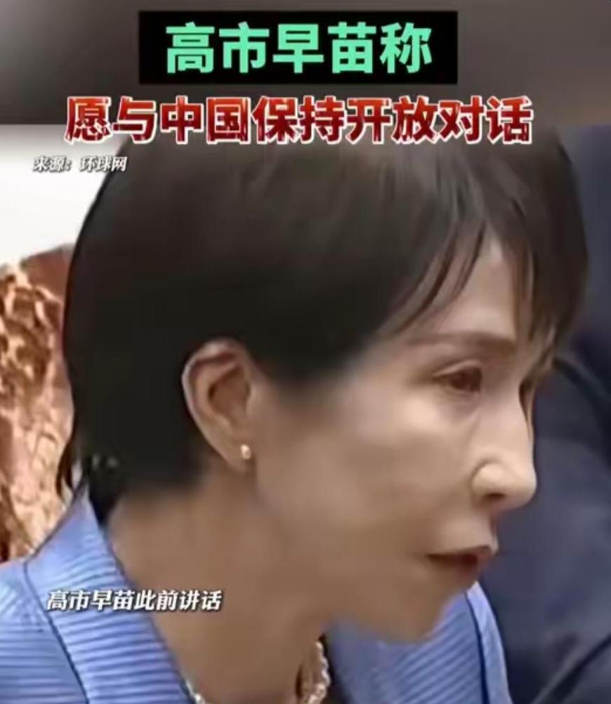 中方一句话撕碎高市早苗伪善面具，日本记者集体沉默，大快人心！中方回应高市早