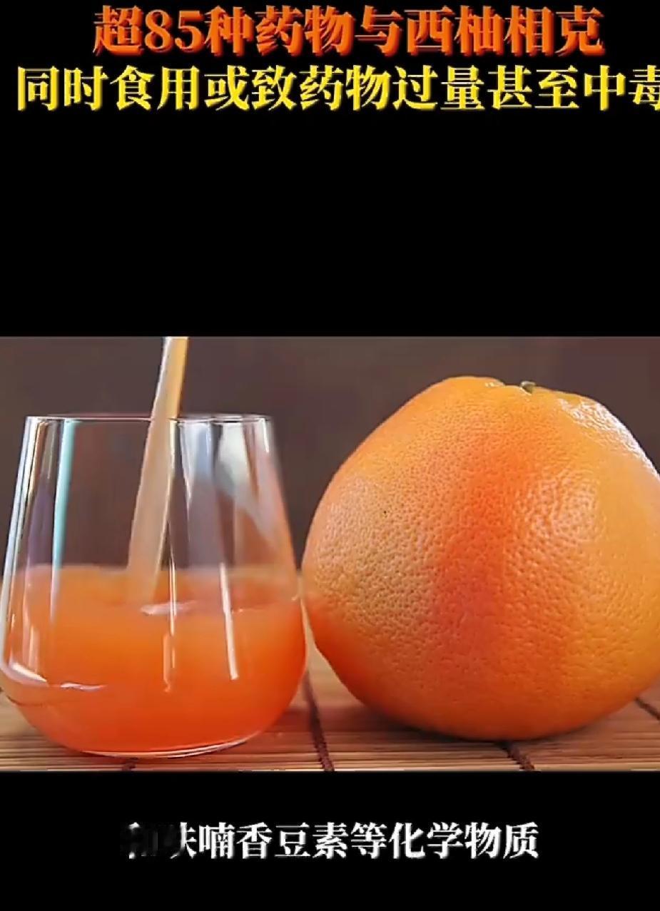 秋天的第一口柚子刚炫完，就刷到有人吃柚子吃进医院了！😂不是柚子不好吃，是这“