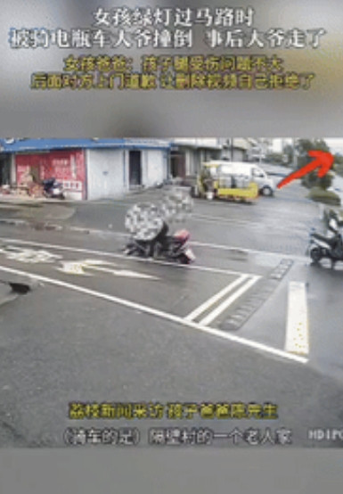“真把马路当自己家了！”江西南昌，一女孩绿灯过马路时，被骑电动车的大爷撞倒在地，