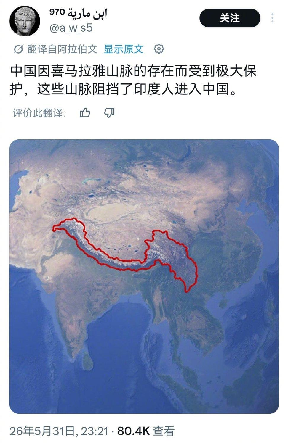 中国因喜马拉雅山脉的存在而受到极大保护，这些山脉阻挡了印度人进入中国。 咱就