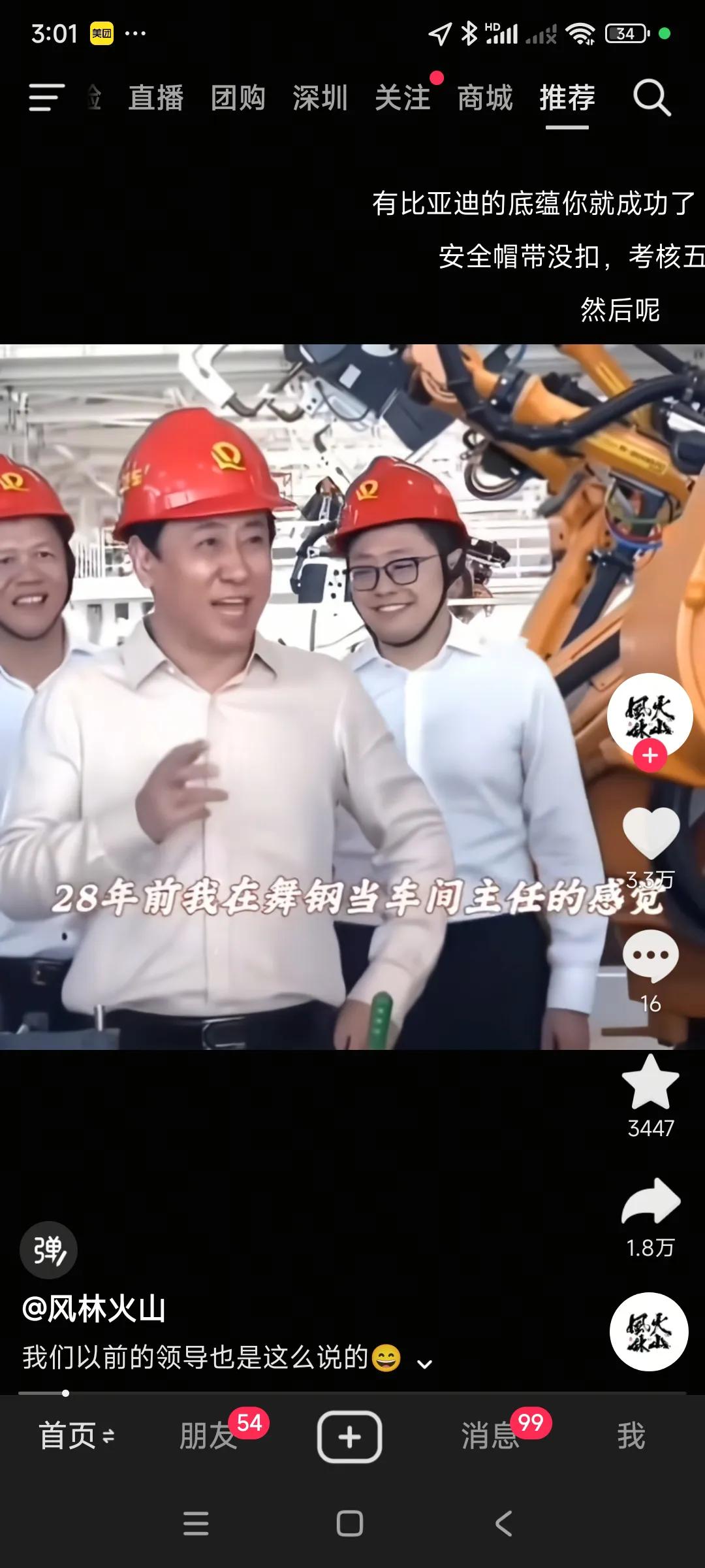 这个许家印，心理素质太强了，，，，欠银行一屁股债，仍然侃侃而谈，若无其事，，