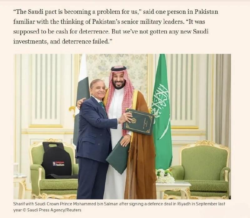 英国《金融时报》报道称，巴基斯坦消息人士称，巴基斯坦和沙特之前签署的集体防御协议