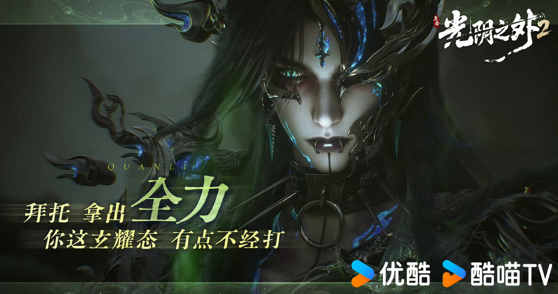 王者荣耀我这有条通天路你走不走