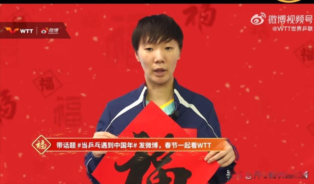 新加坡大满贯宣传片，来大满贯接福气。王曼昱、王楚钦、孙颖莎代表国乒出镜，还有港