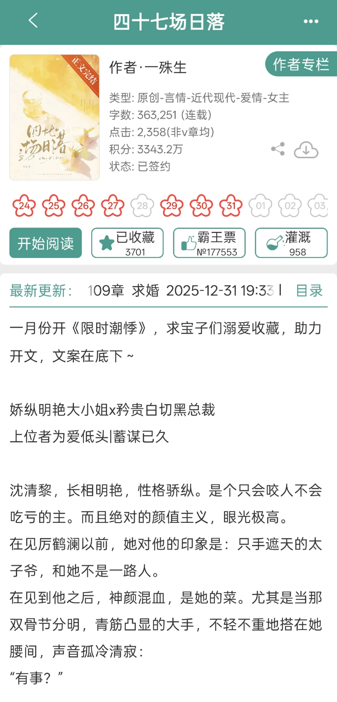 霸总对老婆一见钟情，从此不敢穿灰色裤子