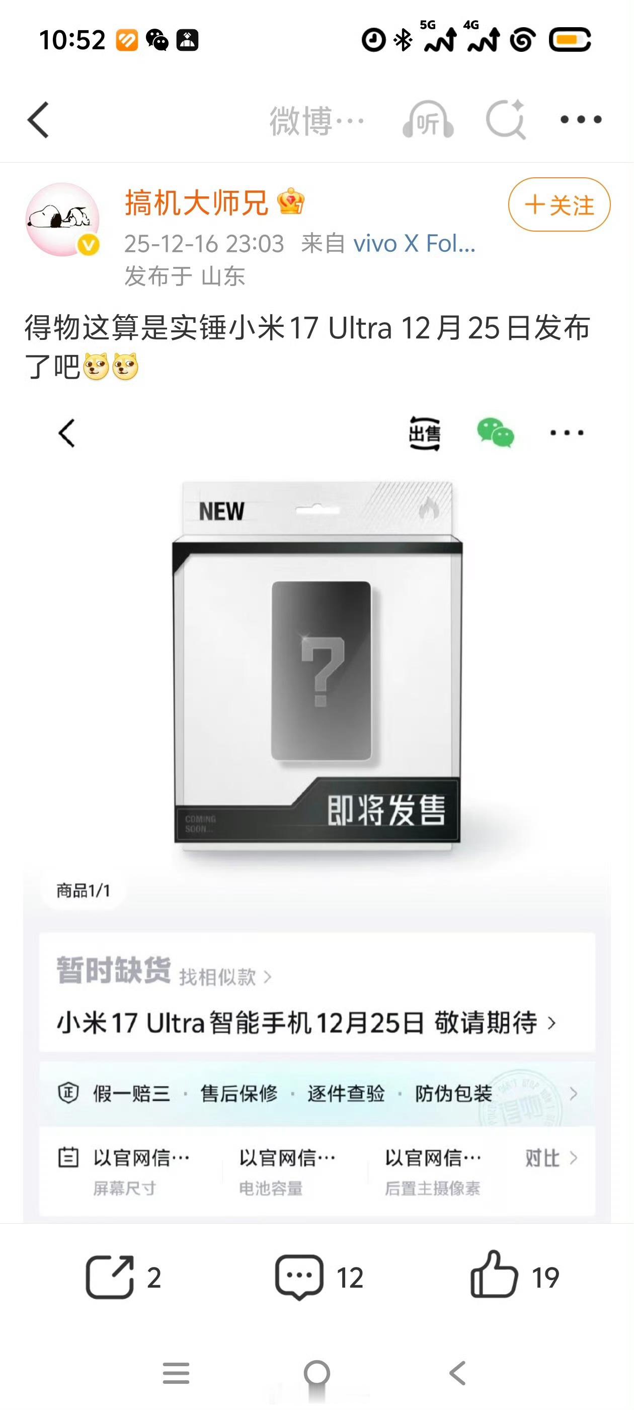 小米17Ultra水管爆了，不过其他家三四月发布的又要羡慕嫉妒了。小米整整领先了