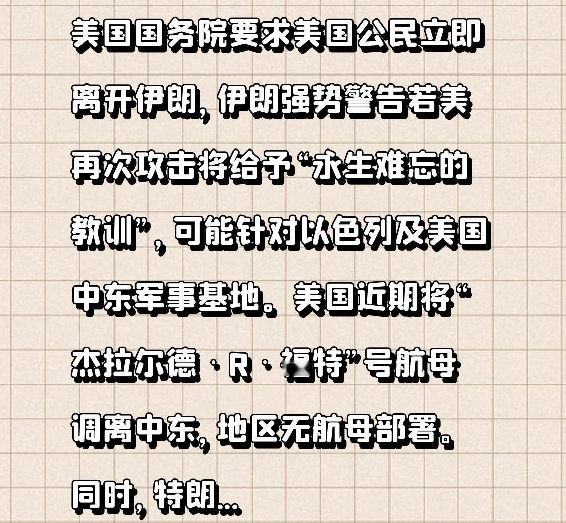 轮到以色列瑟瑟发抖了，按照惯例，只要老美敢打伊朗，伊朗就打以色列。据悉，美国