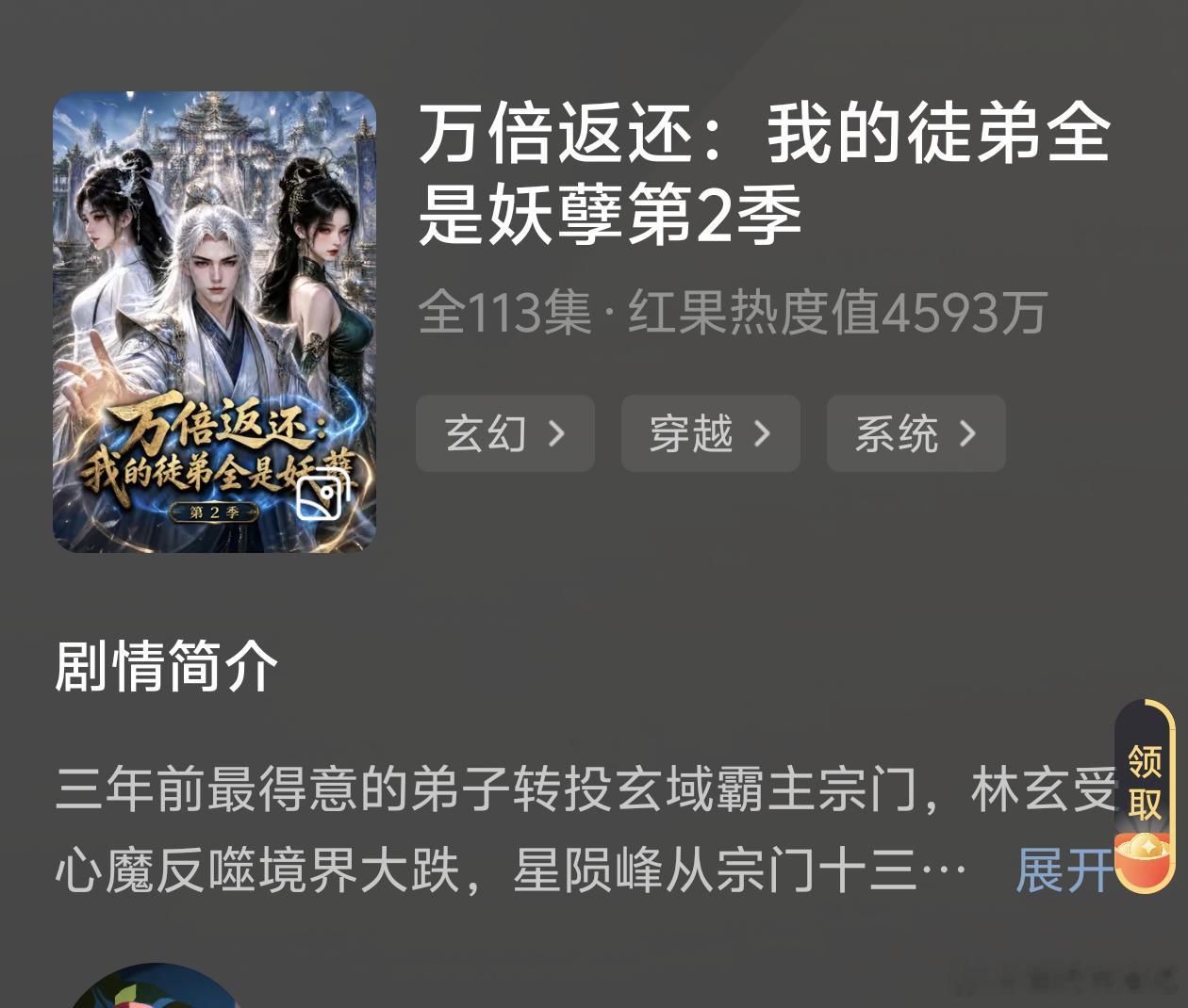 挺好的一部剧被bgm毁了，剧情好看，但背景音乐已经吵到影响观看了，无奈弃剧​​