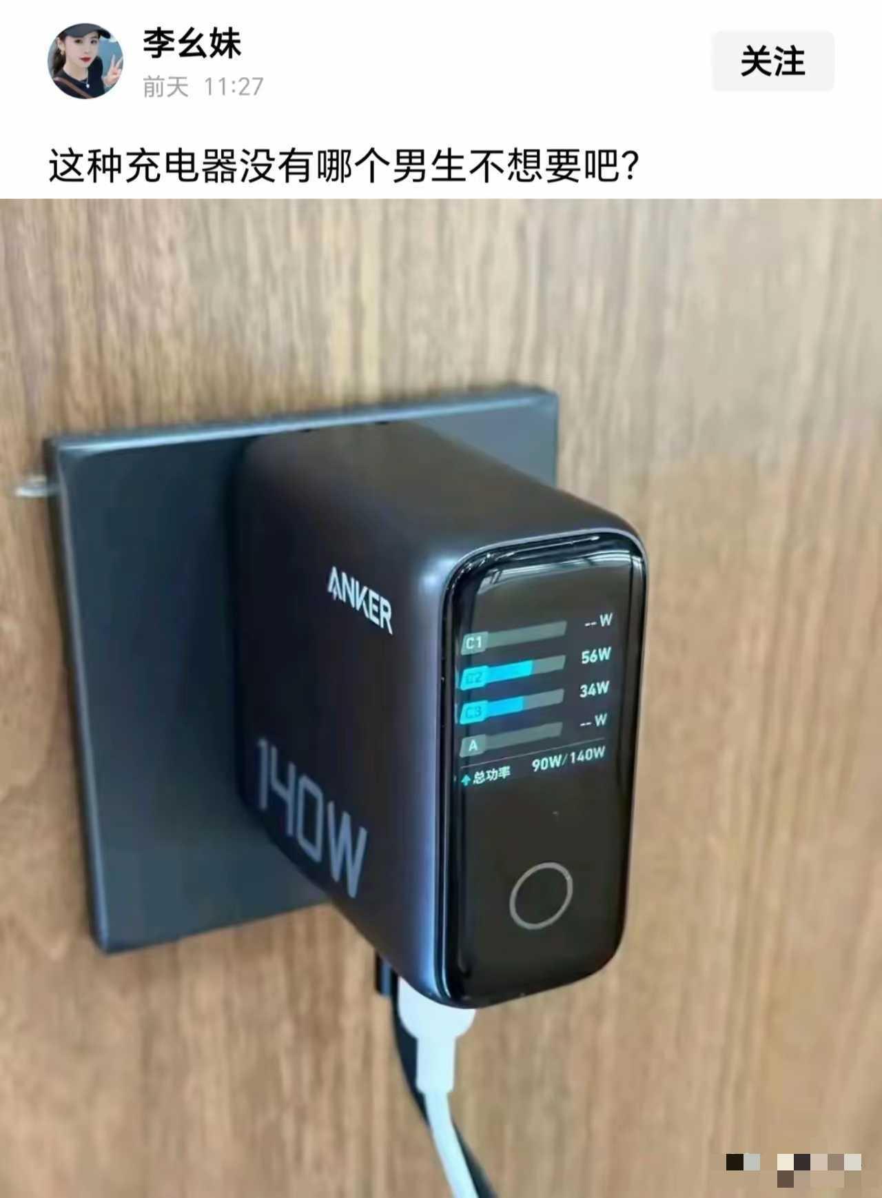 充电器显示这么多有用么？