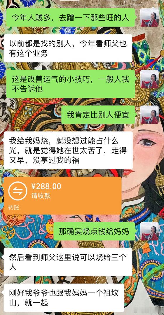 中元节祭祖+1有一个提升运气的小秘密，透露给大家，就是你送的钱烧得越旺，你的运气