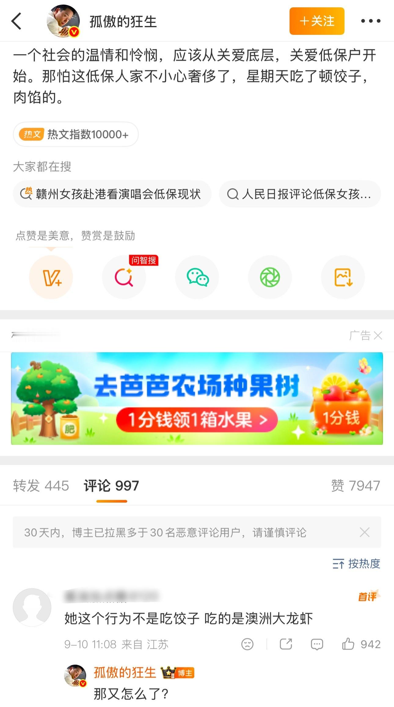 偷换概念也是需要脑子的像图中这种纯属硬偷​​​