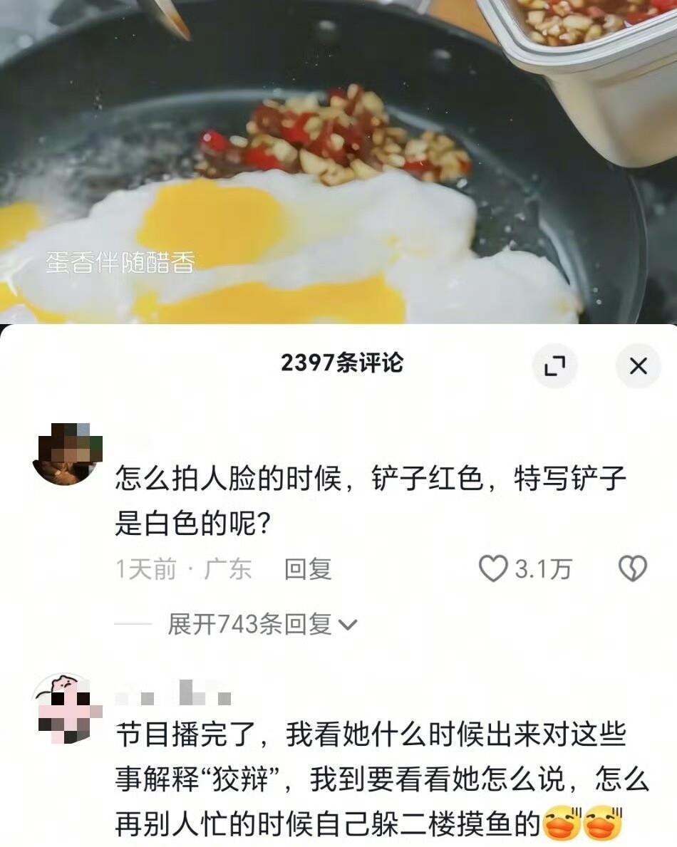 张雅琪收官宴做醋溜蛋，铲子白变红又变白、7个蛋黄变5个，网友：是不是林大厨代做，努力人设没立住​