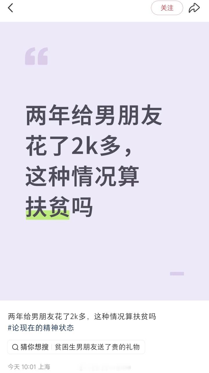 额……那得看你男朋友给你花多少了